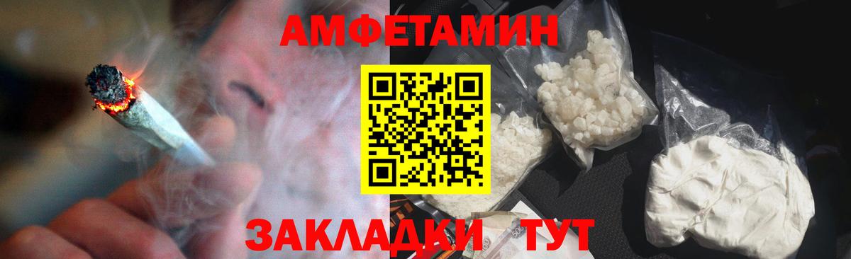 АМФЕТАМИН  АМФ Premium  Вход с VPN  Наро-Фоминск 