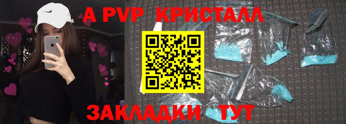 где можно купить   Вход с VPN  Alpha-PVP VHQ  Alpha-PVP СК  Наро-Фоминск  Альфа ПВП VHQ  Альфа ПВП 