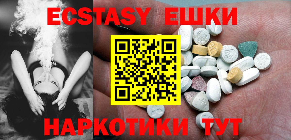 Ecstasy MDMA  mega онион  Наро-Фоминск  Вход с VPN  Экстази 