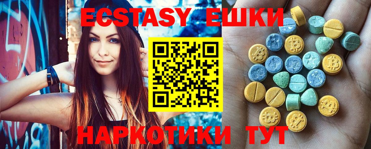 Экстази XTC Наро-Фоминск