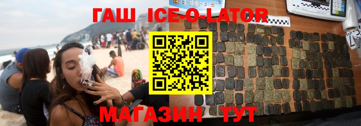 ГАШИШ Cannabis  Вход с VPN  ГАШ  Наро-Фоминск  Гашиш гарик 
