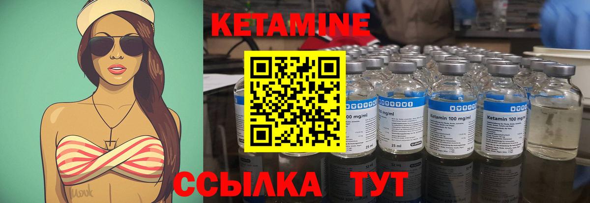 Кетамин VHQ  Вход с VPN  Наро-Фоминск 