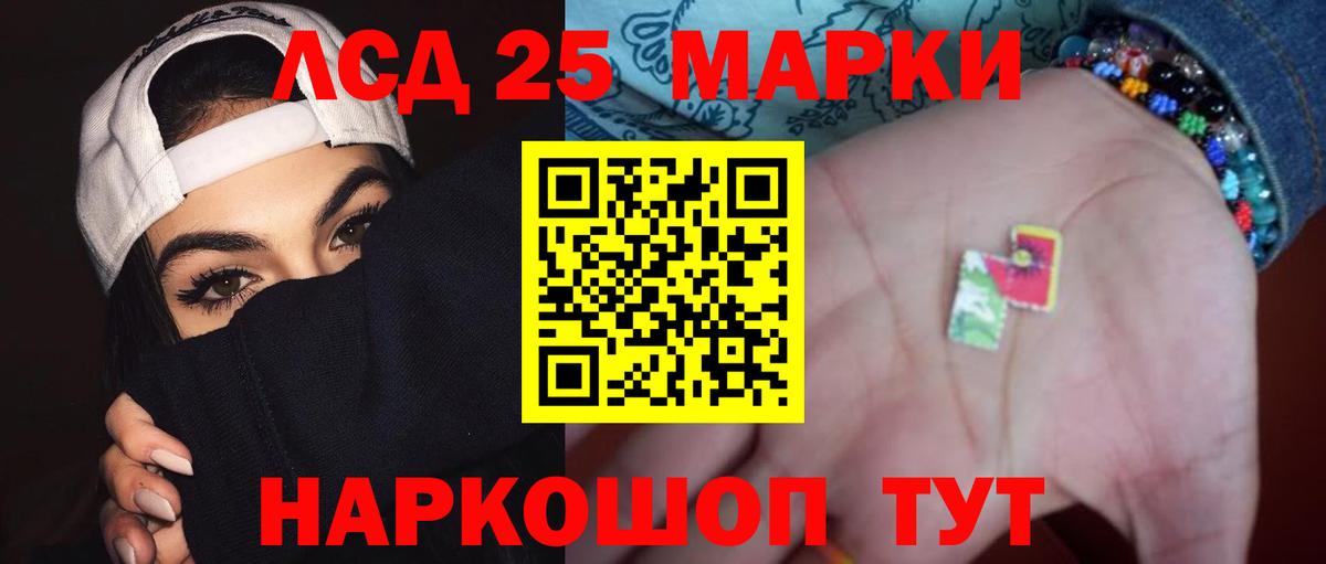 ЛСД экстази ecstasy  Вход с VPN  Наро-Фоминск  ЛСД экстази кислота 