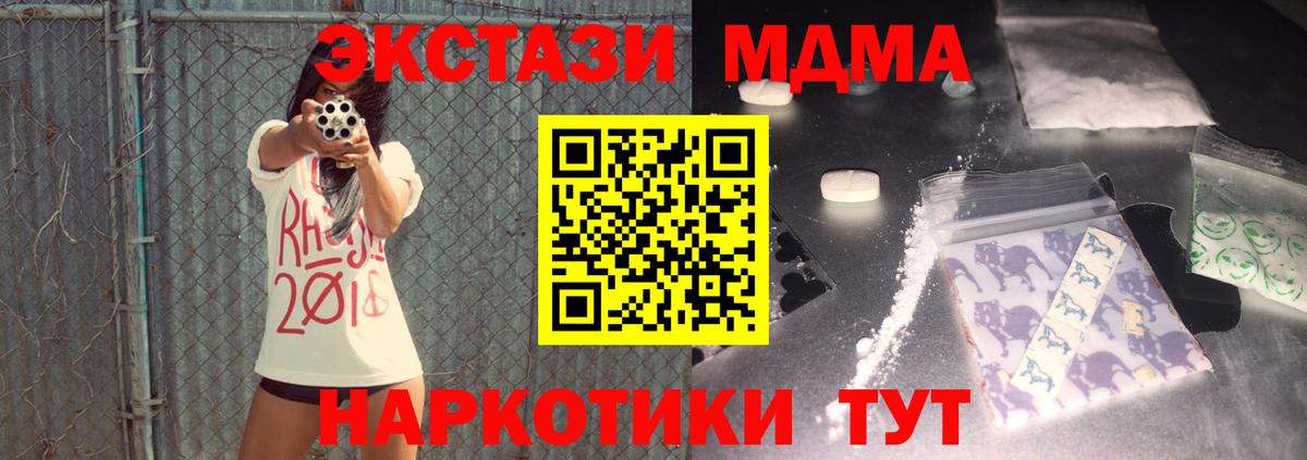 MDMA VHQ  МДМА  Вход с VPN  Наро-Фоминск  МДМА crystal 