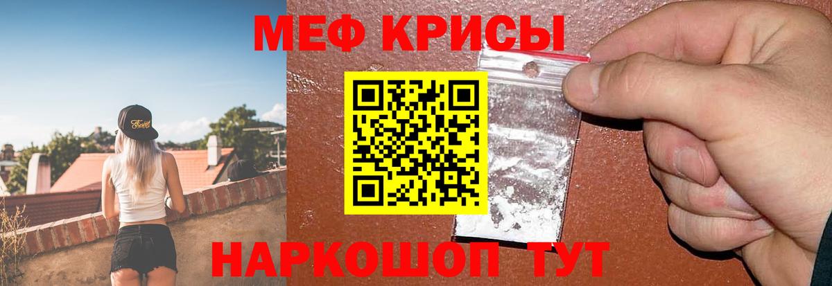 Наро-Фоминск  МЯУ-МЯУ мяу мяу  Меф  Меф  МЯУ-МЯУ VHQ  Вход с VPN 