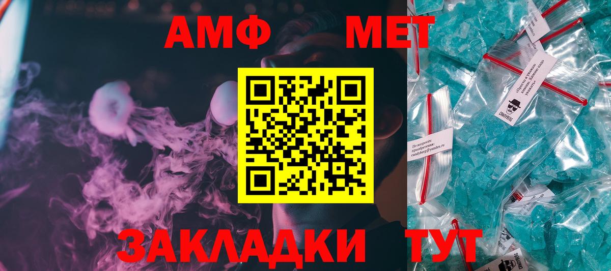 Наро-Фоминск  Первитин Декстрометамфетамин 99.9%  Вход с VPN  Первитин Декстрометамфетамин 99.9% 