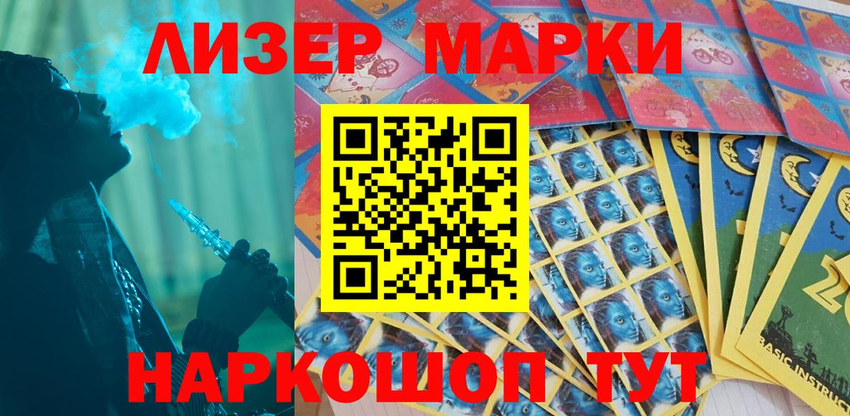 Марки NBOMe 1,8мг Наро-Фоминск