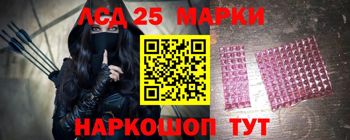 Наро-Фоминск  Марки NBOMe 1,8мг  Вход с VPN 